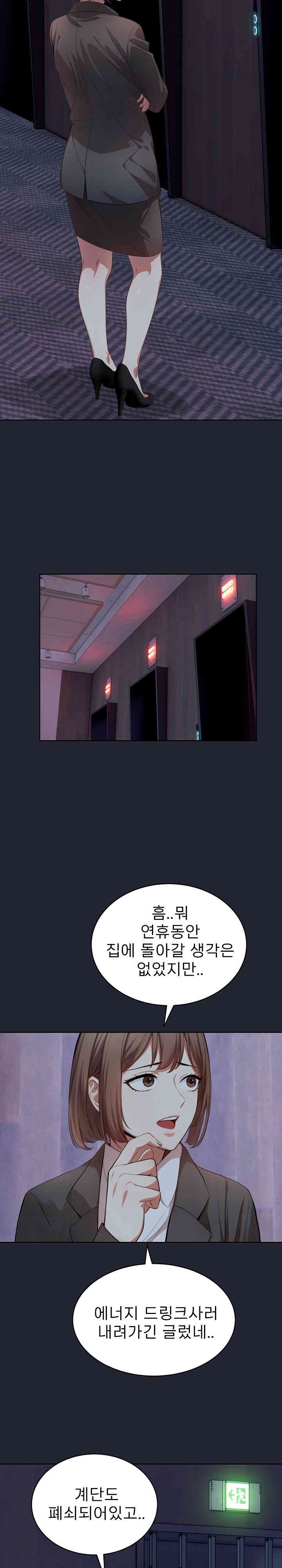 A Guy and a Girl Stuck in an Elevator Raw Chapter 9 Page 16