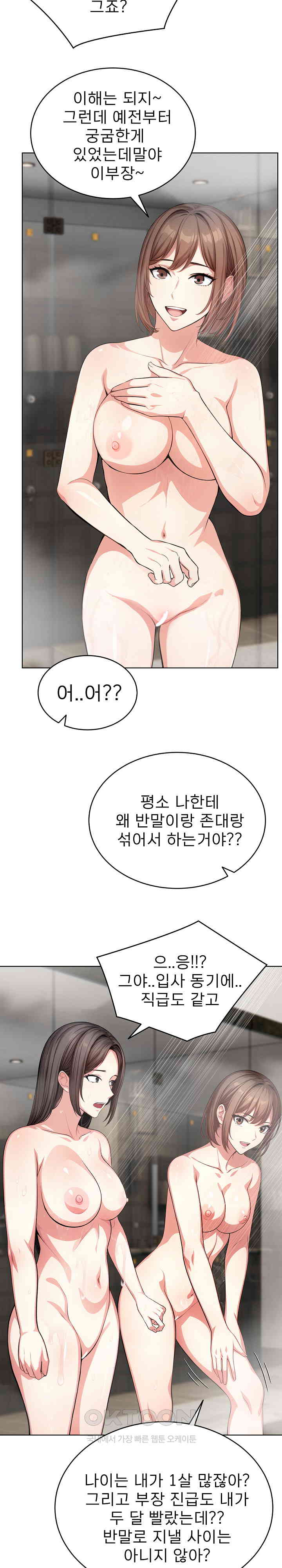 A Guy and a Girl Stuck in an Elevator Raw Chapter 9 Page 19
