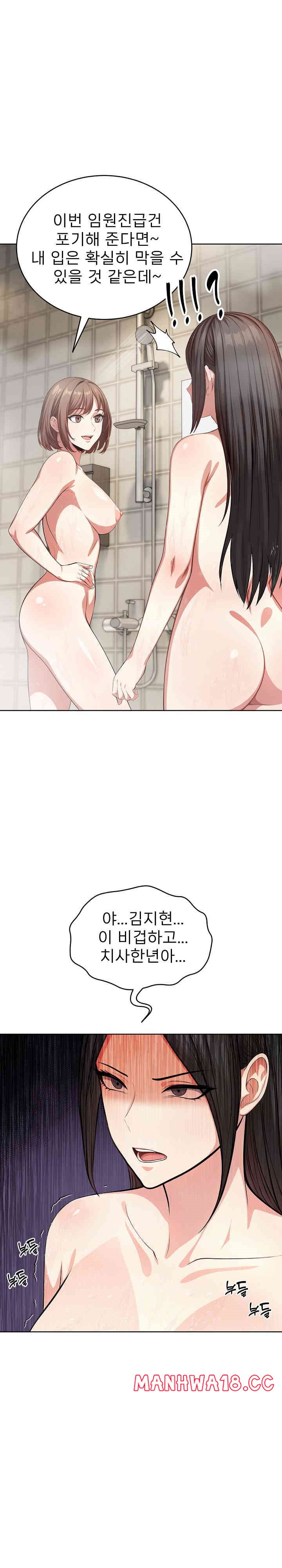 A Guy and a Girl Stuck in an Elevator Raw Chapter 9 Page 23