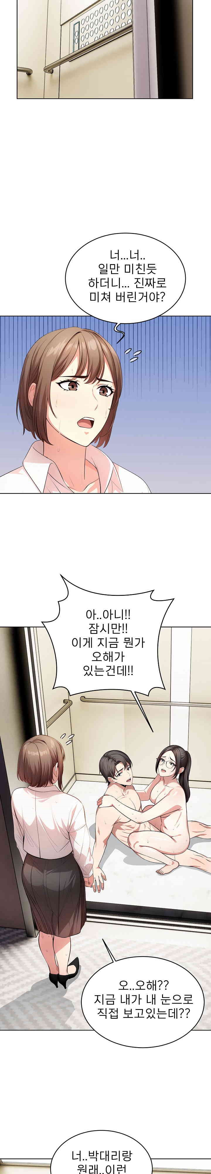 A Guy and a Girl Stuck in an Elevator Raw Chapter 9 Page 3