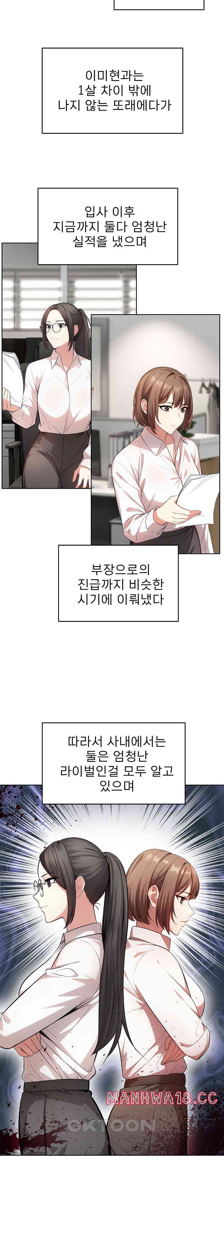 A Guy and a Girl Stuck in an Elevator Raw Chapter 9 Page 7