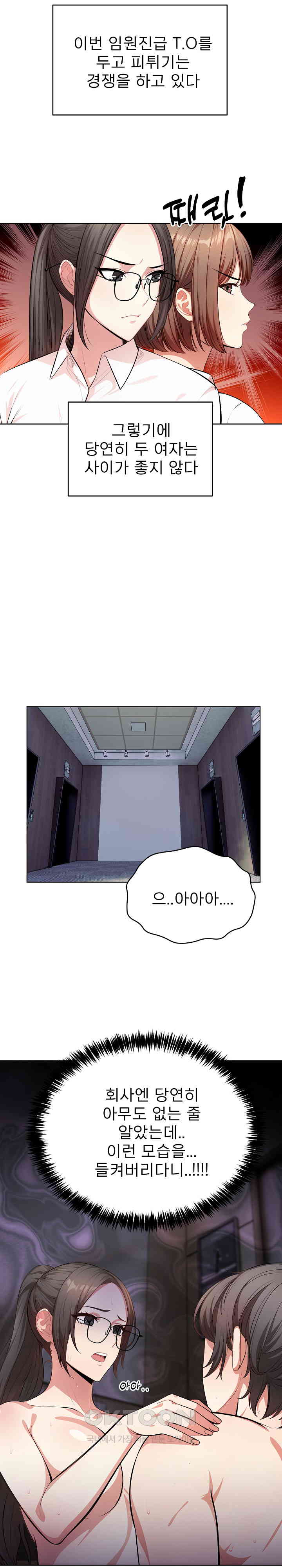 A Guy and a Girl Stuck in an Elevator Raw Chapter 9 Page 8