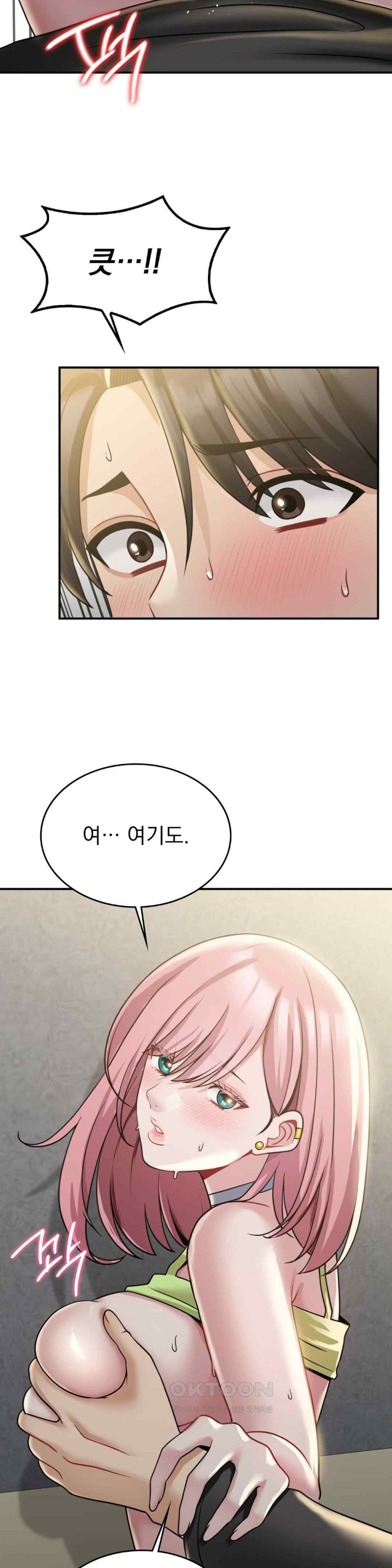Landlord Raw Chapter 11 Page 20