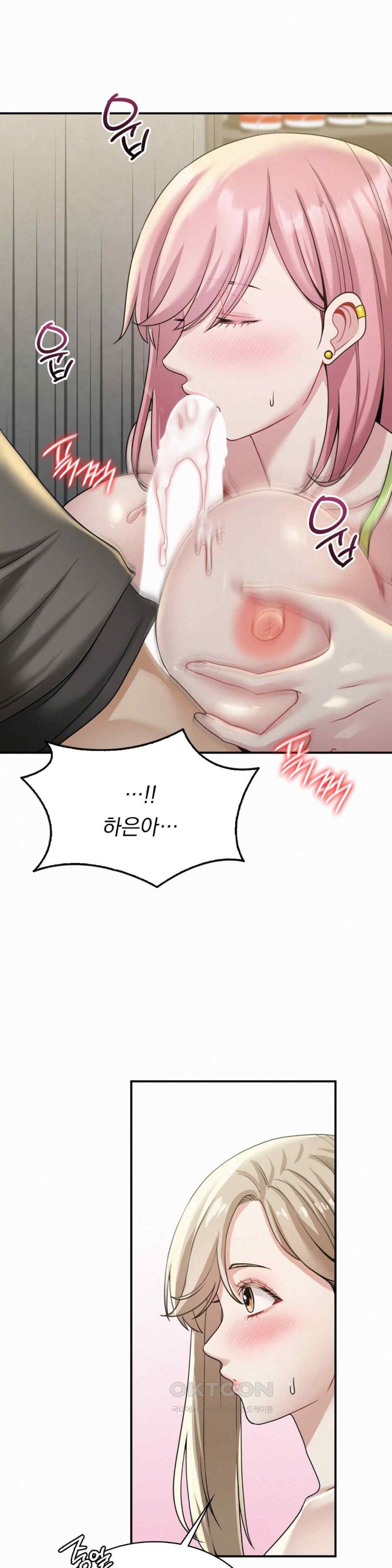 Landlord Raw Chapter 11 Page 3