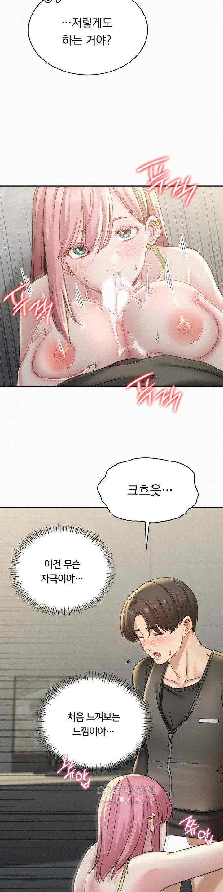Landlord Raw Chapter 11 Page 4