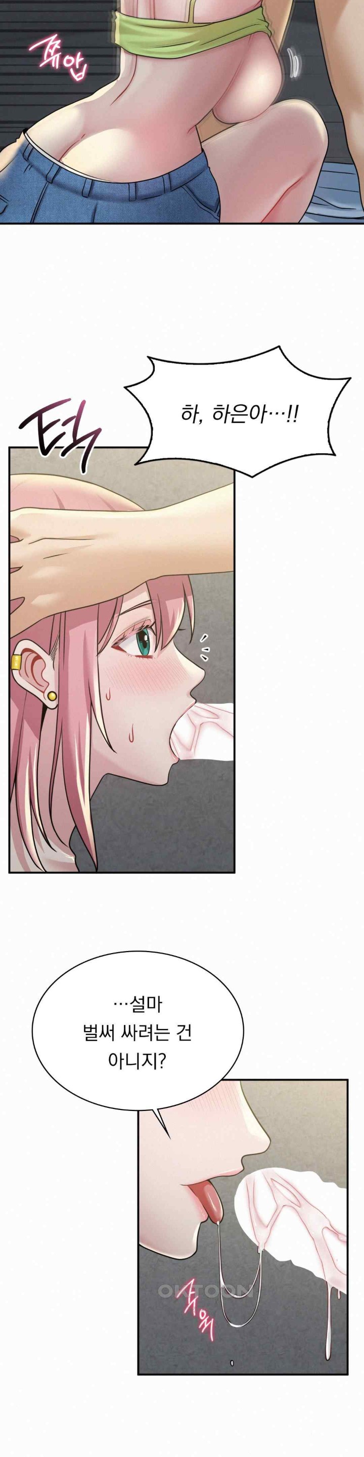 Landlord Raw Chapter 11 Page 5