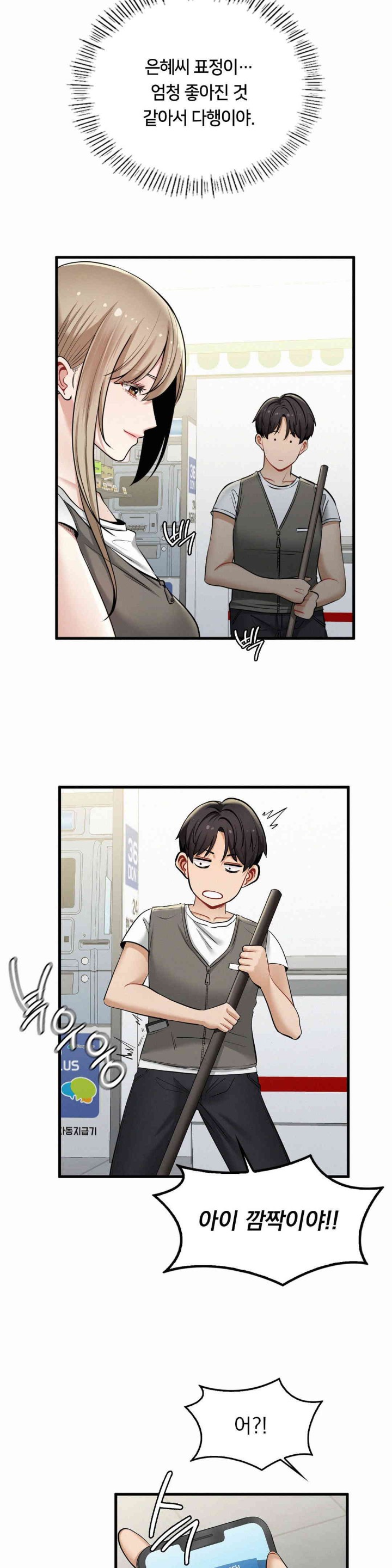 Landlord Raw Chapter 20 Page 10