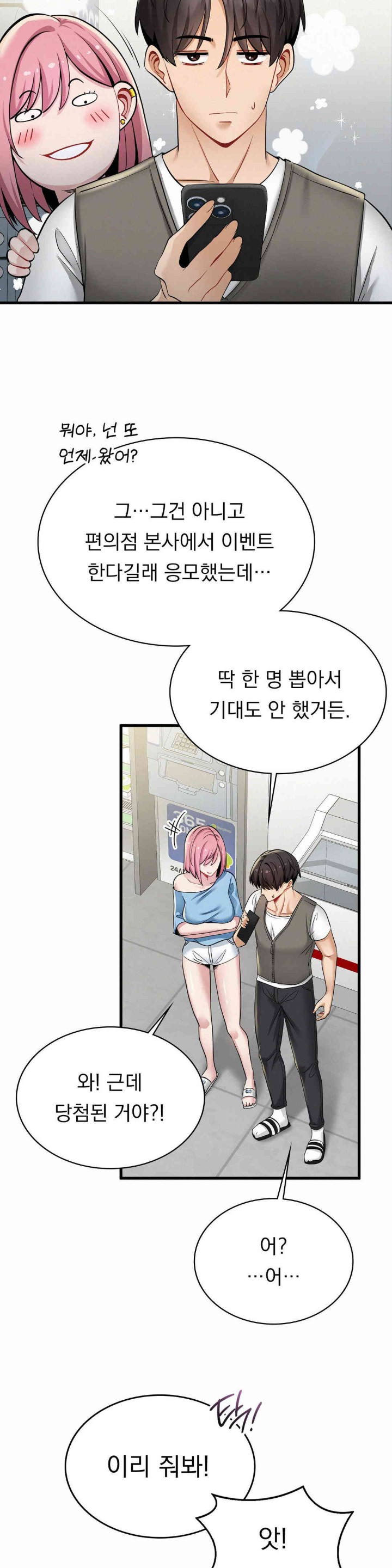 Landlord Raw Chapter 20 Page 12