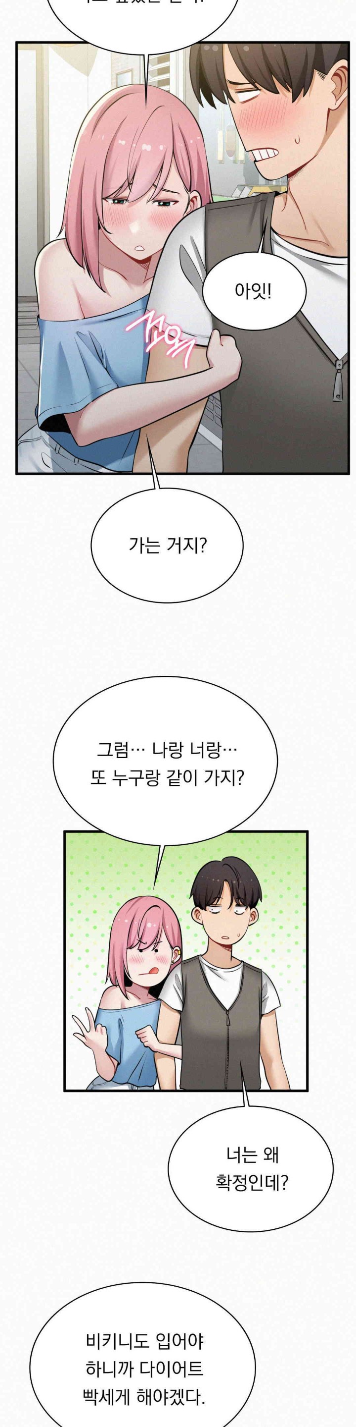 Landlord Raw Chapter 20 Page 15
