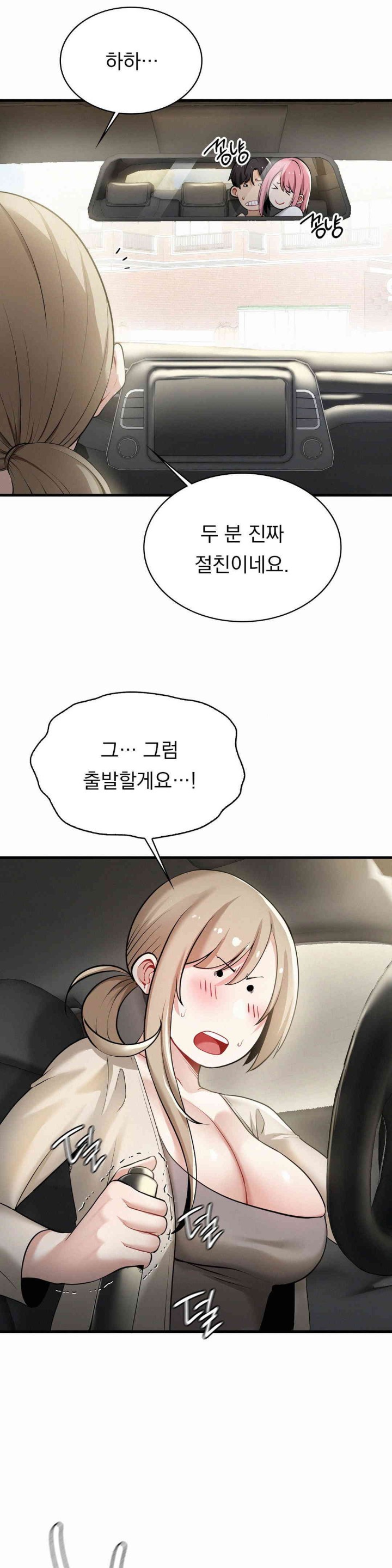Landlord Raw Chapter 20 Page 22