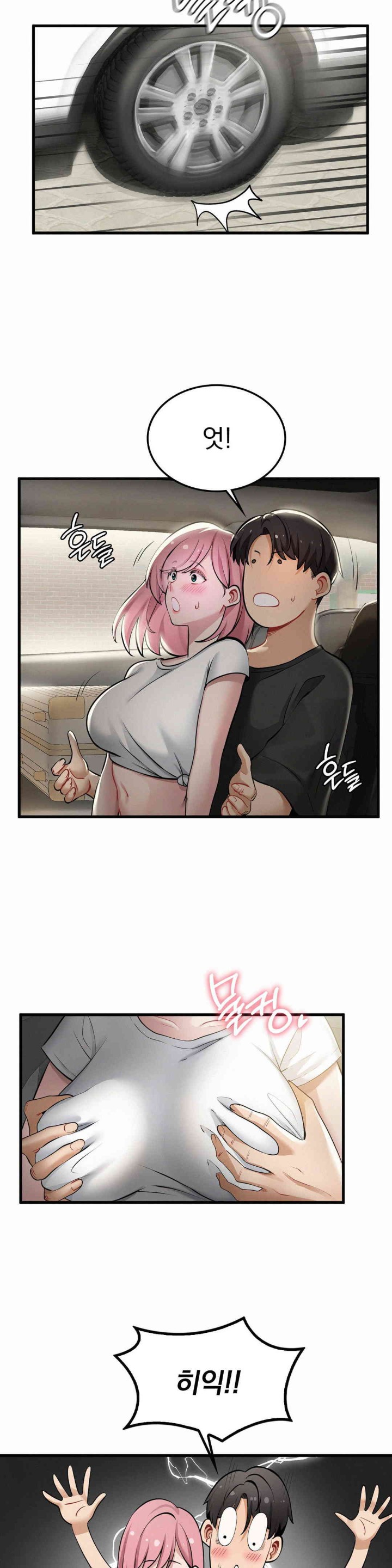 Landlord Raw Chapter 20 Page 24
