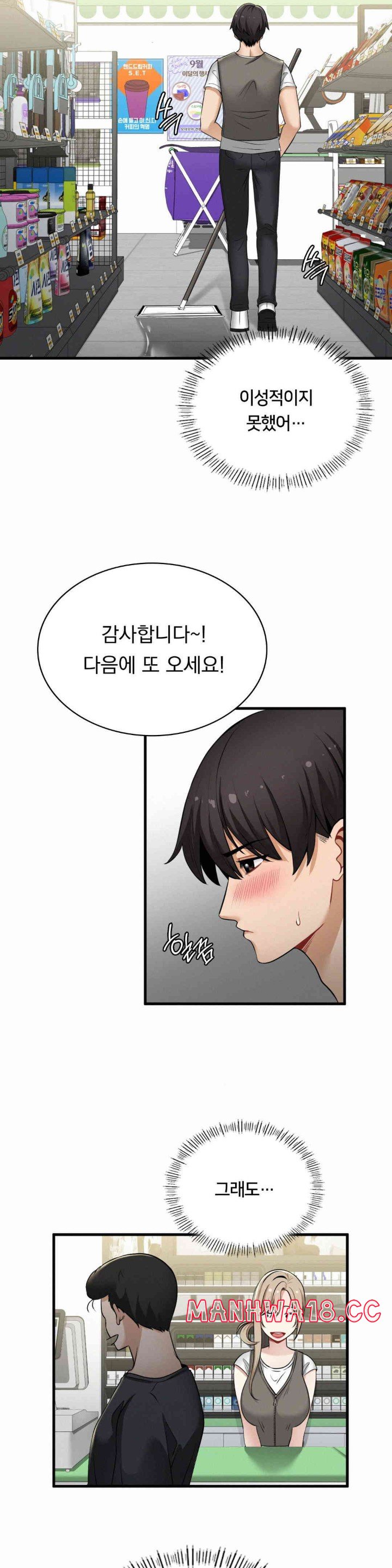 Landlord Raw Chapter 20 Page 9