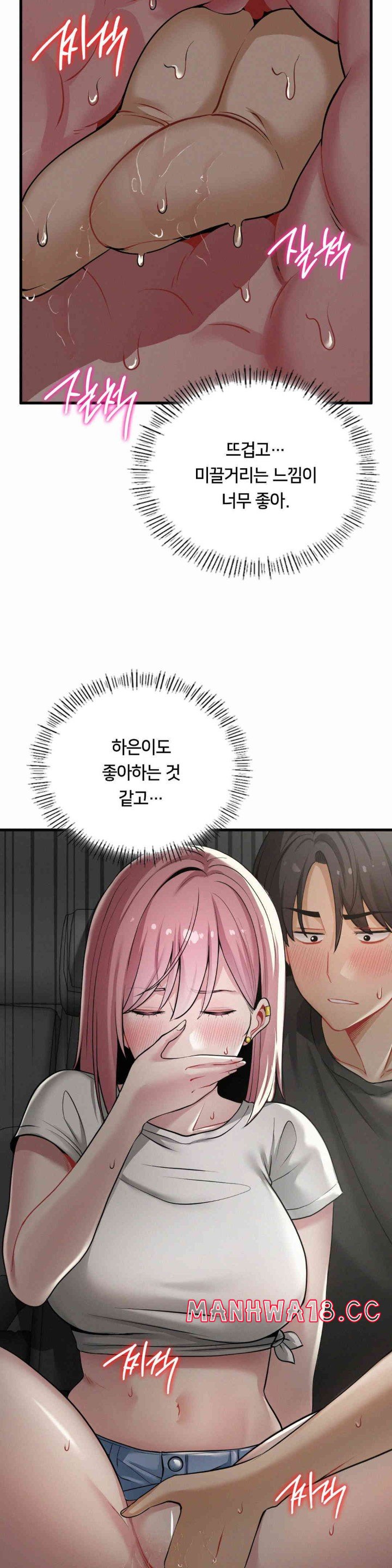 Landlord Raw Chapter 21 Page 13