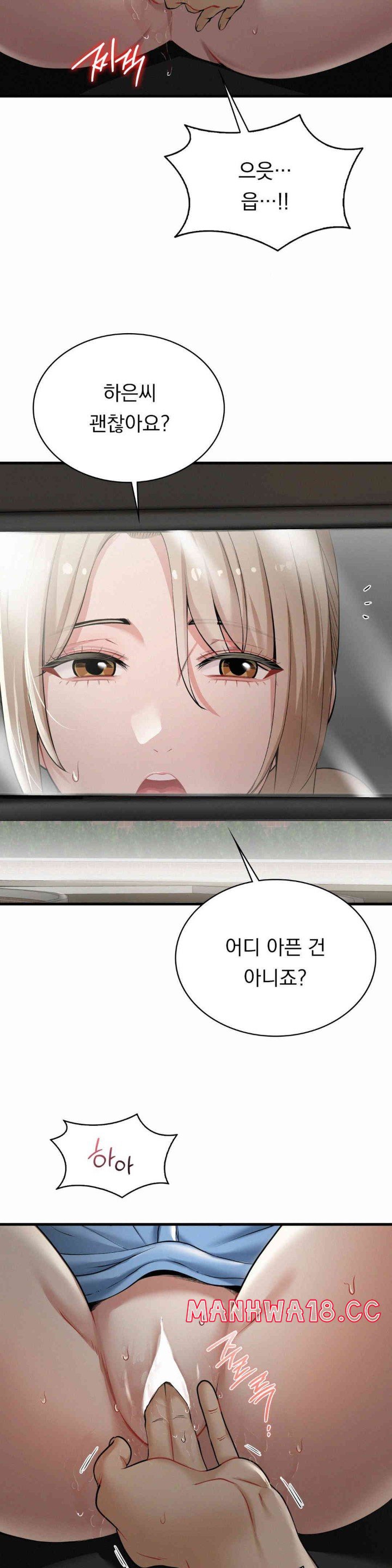 Landlord Raw Chapter 21 Page 14
