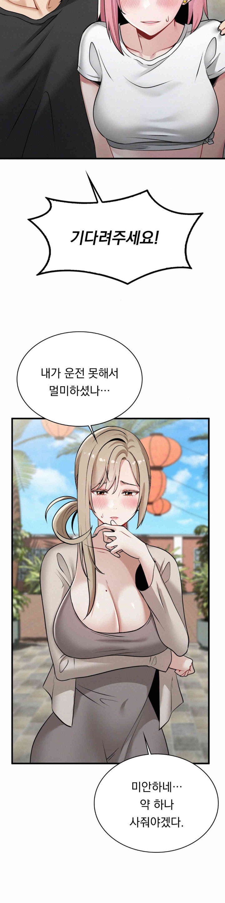 Landlord Raw Chapter 21 Page 18