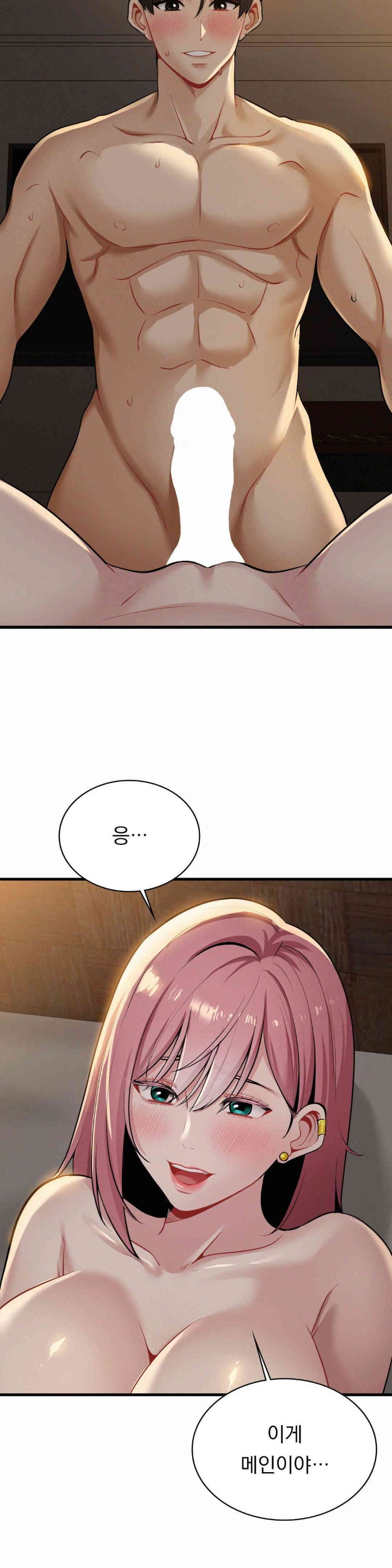 Landlord Raw Chapter 21 Page 23