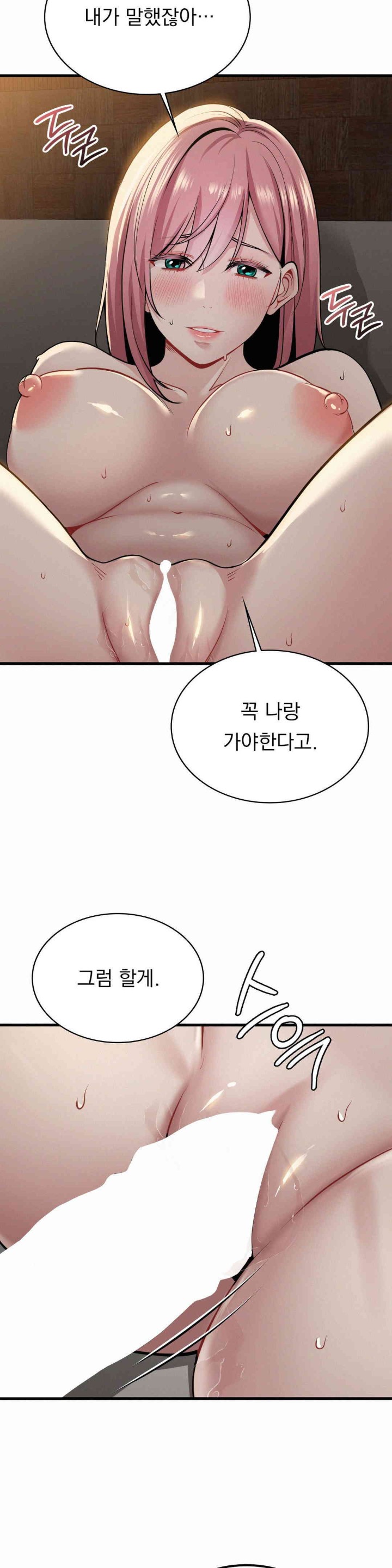 Landlord Raw Chapter 21 Page 25
