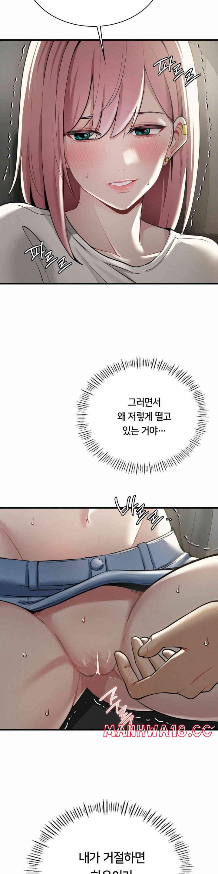 Landlord Raw Chapter 21 Page 6