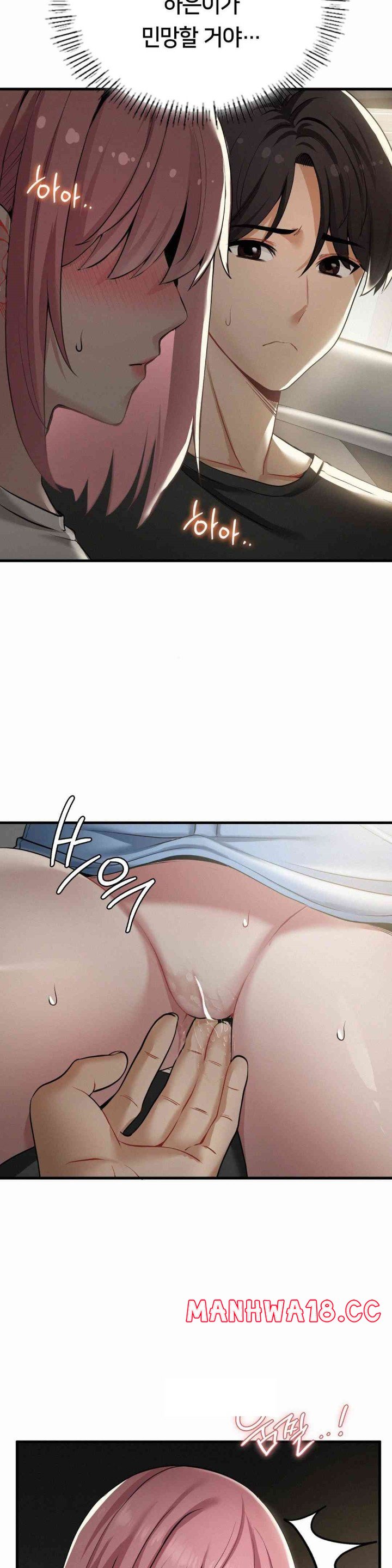 Landlord Raw Chapter 21 Page 7