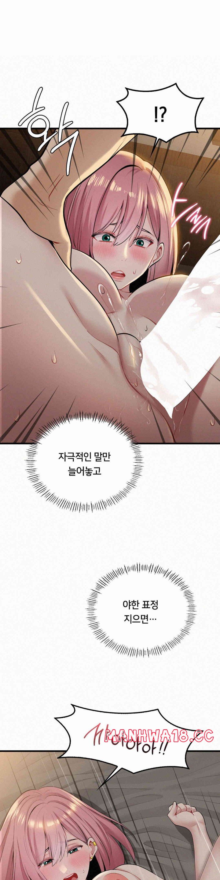Landlord Raw Chapter 22 Page 1