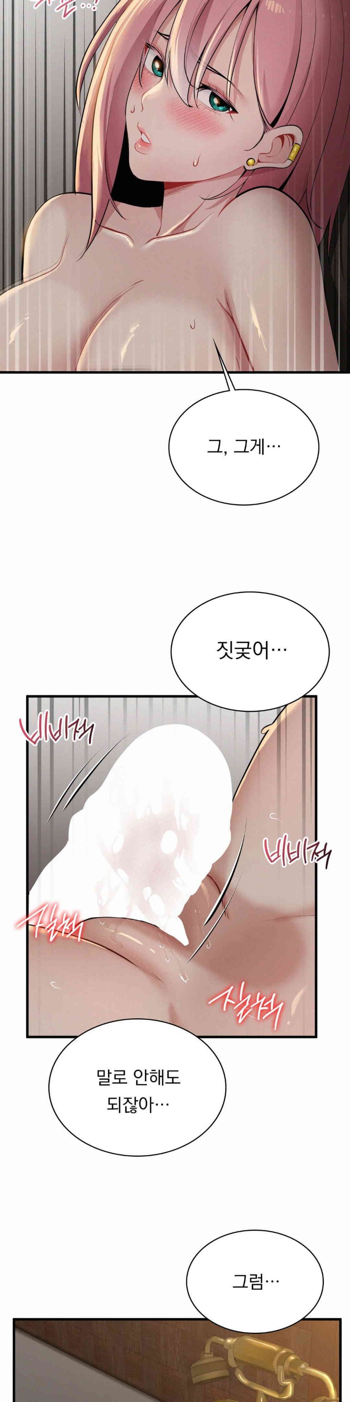 Landlord Raw Chapter 22 Page 17