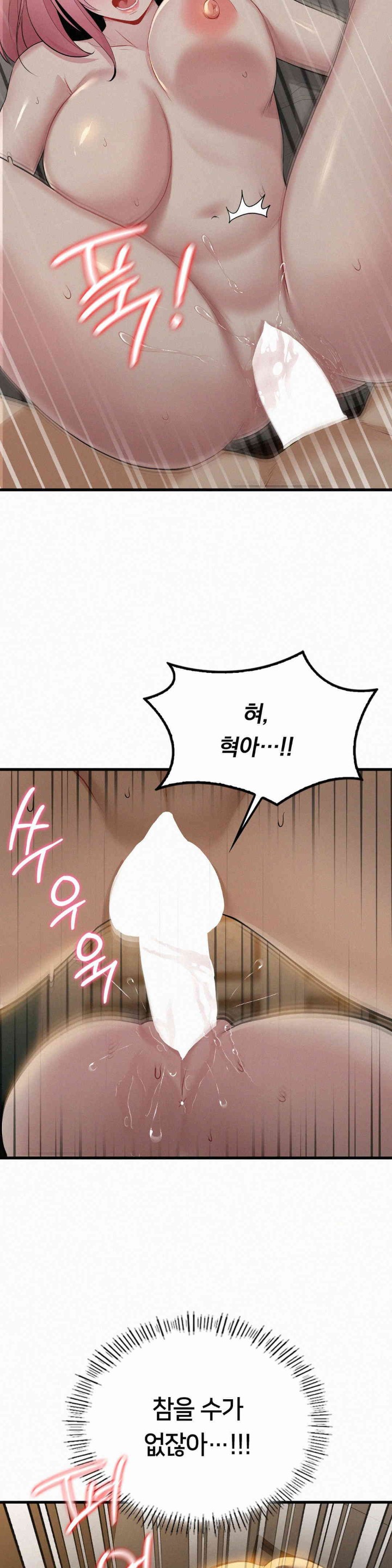 Landlord Raw Chapter 22 Page 2