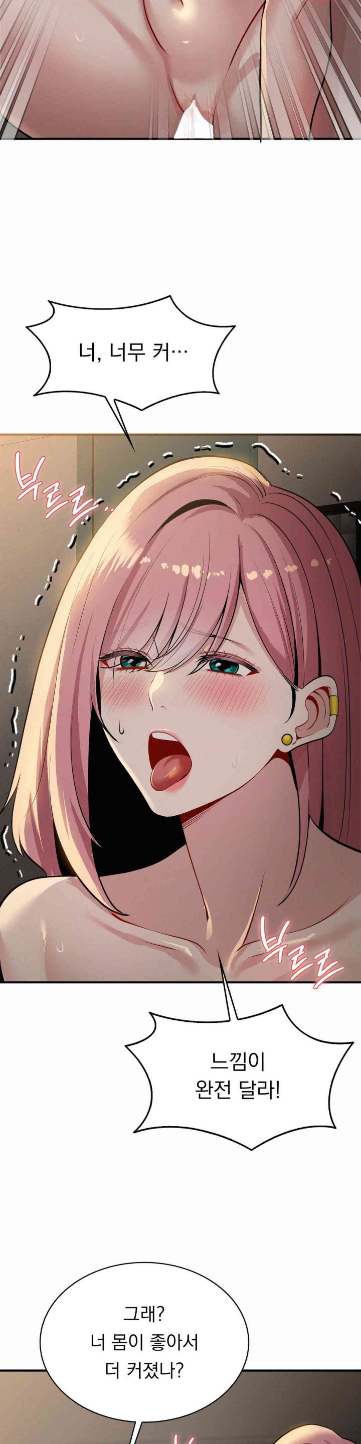Landlord Raw Chapter 22 Page 23