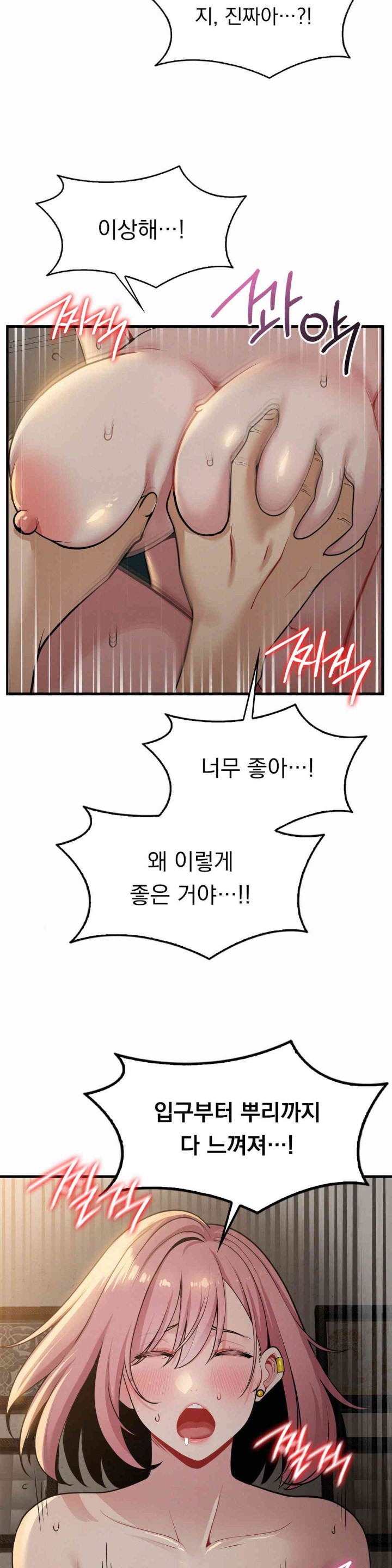 Landlord Raw Chapter 22 Page 29