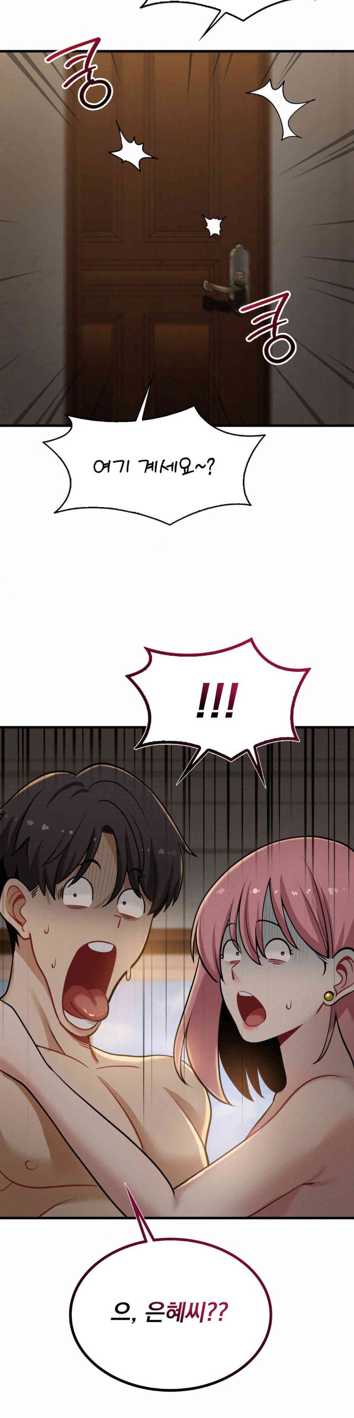 Landlord Raw Chapter 22 Page 34
