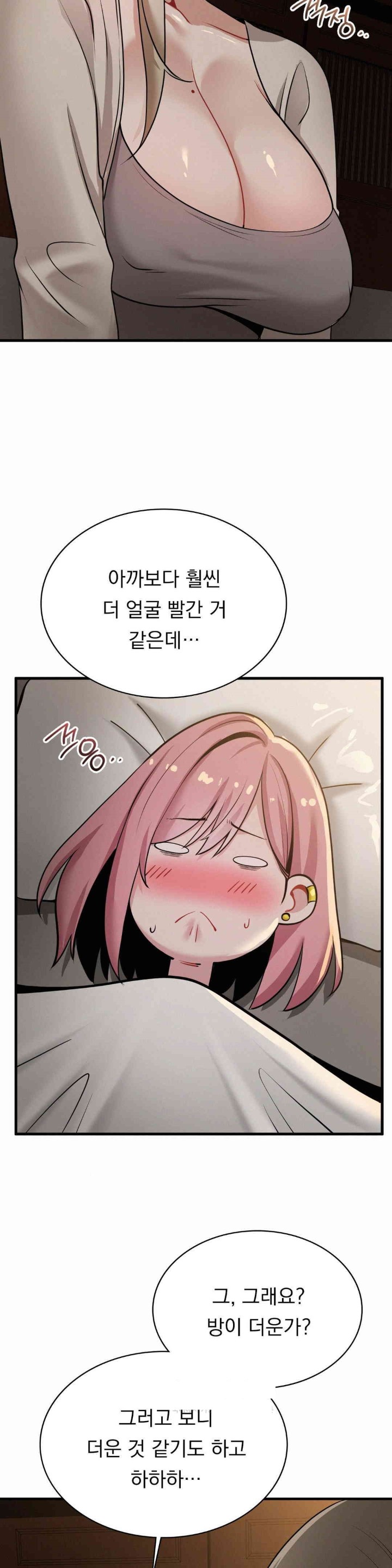 Landlord Raw Chapter 23 Page 13