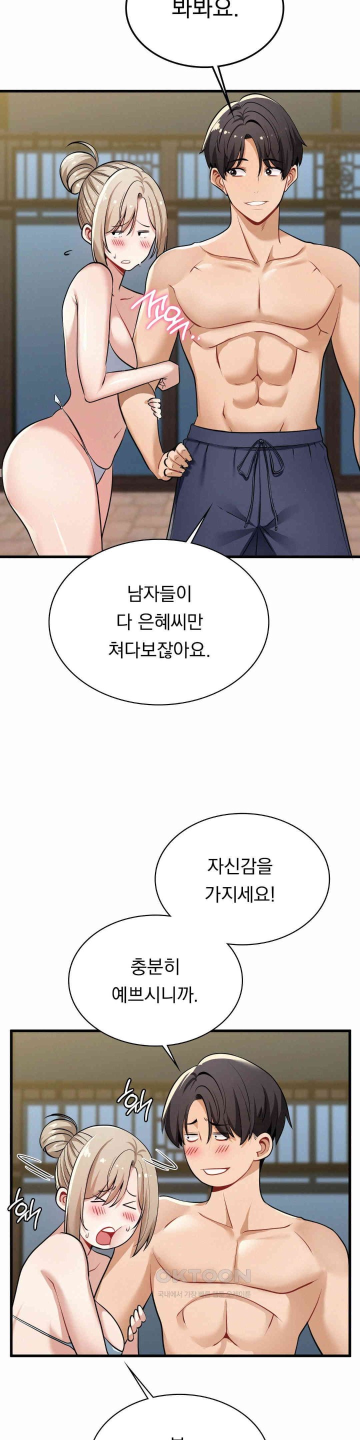 Landlord Raw Chapter 23 Page 24