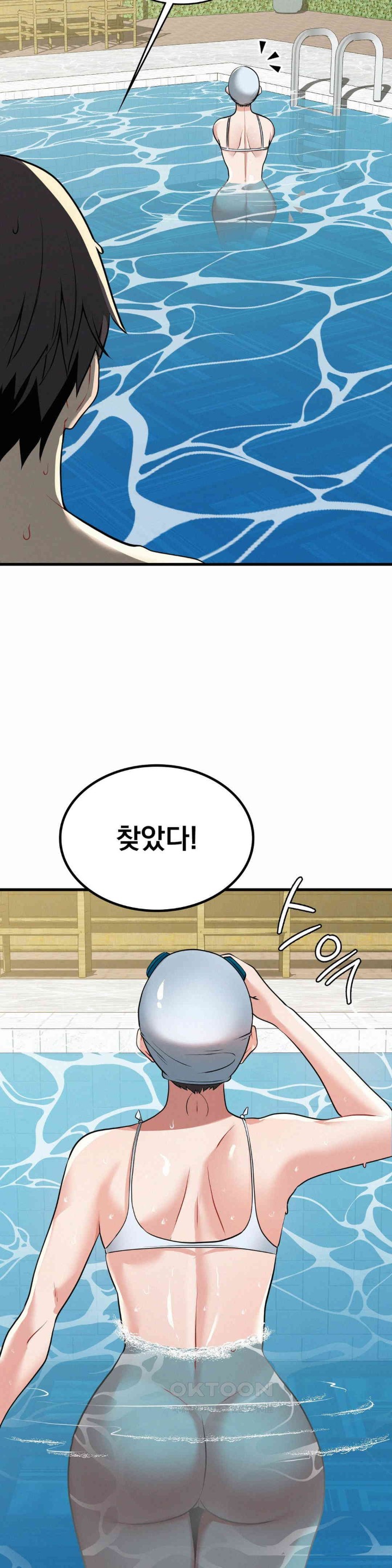 Landlord Raw Chapter 23 Page 33
