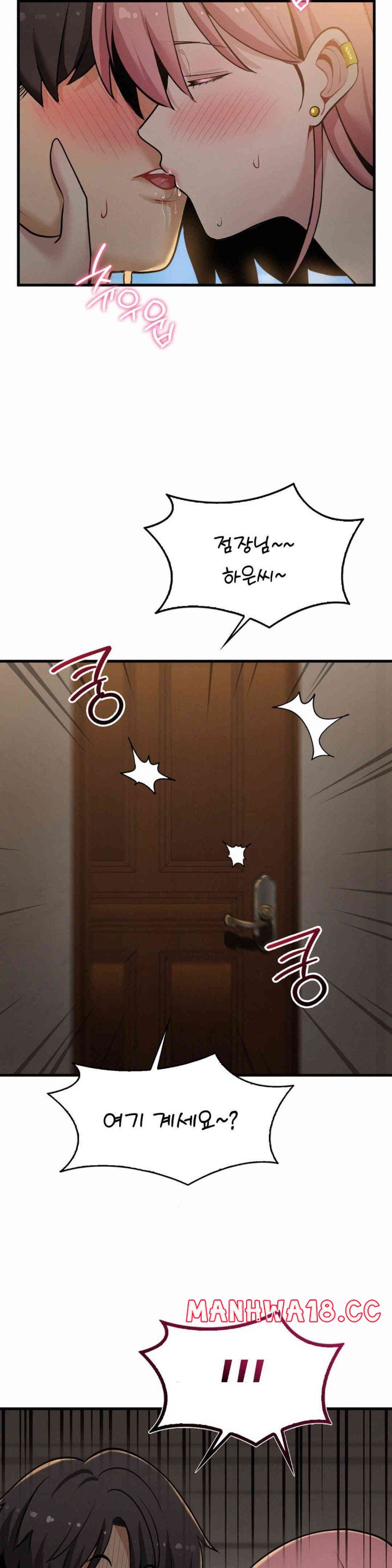 Landlord Raw Chapter 23 Page 5