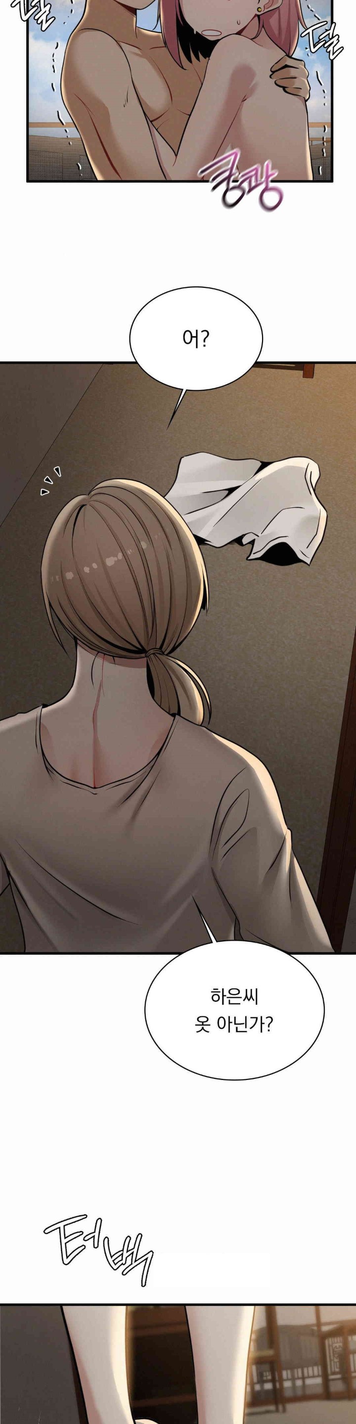 Landlord Raw Chapter 23 Page 9