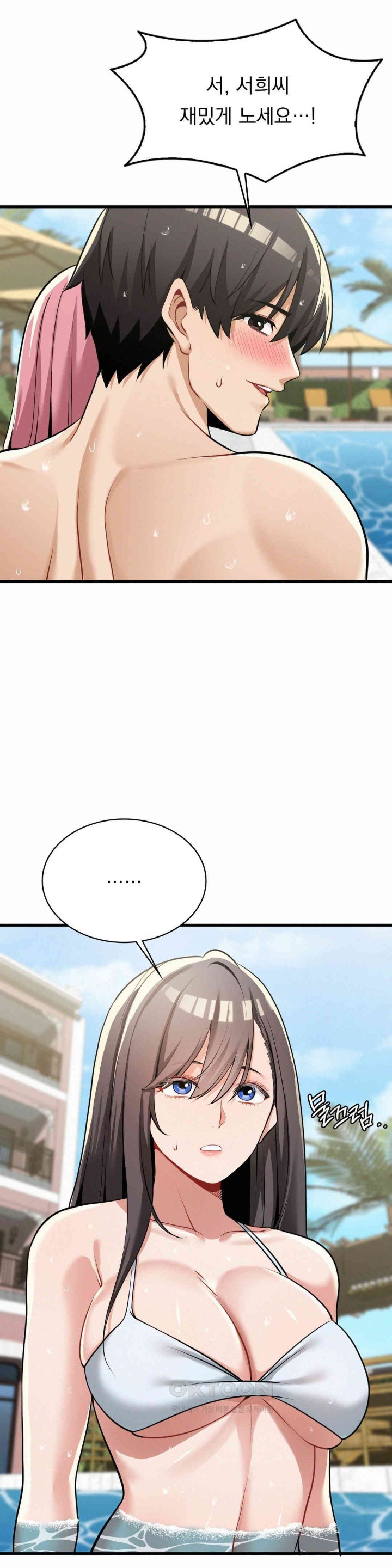 Landlord Raw Chapter 24 Page 10