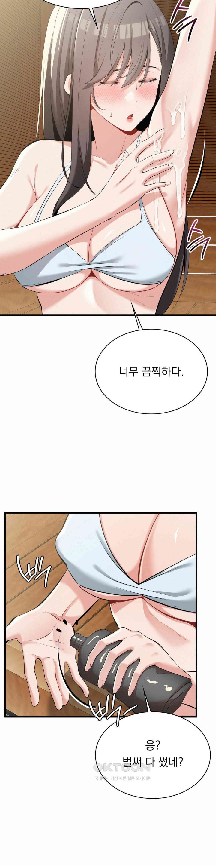 Landlord Raw Chapter 24 Page 14