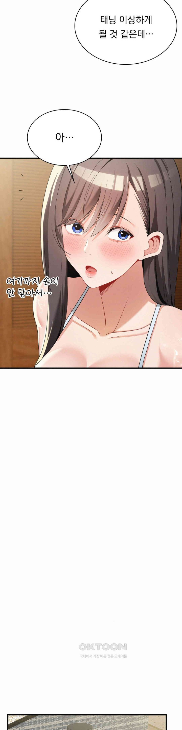 Landlord Raw Chapter 24 Page 18
