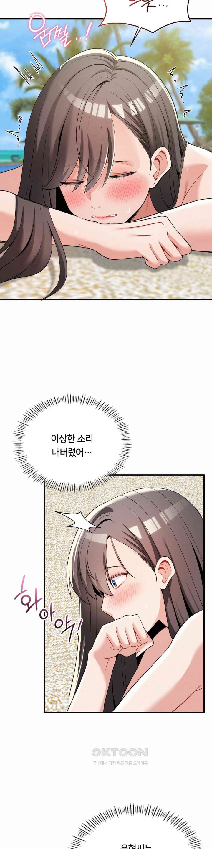 Landlord Raw Chapter 24 Page 24