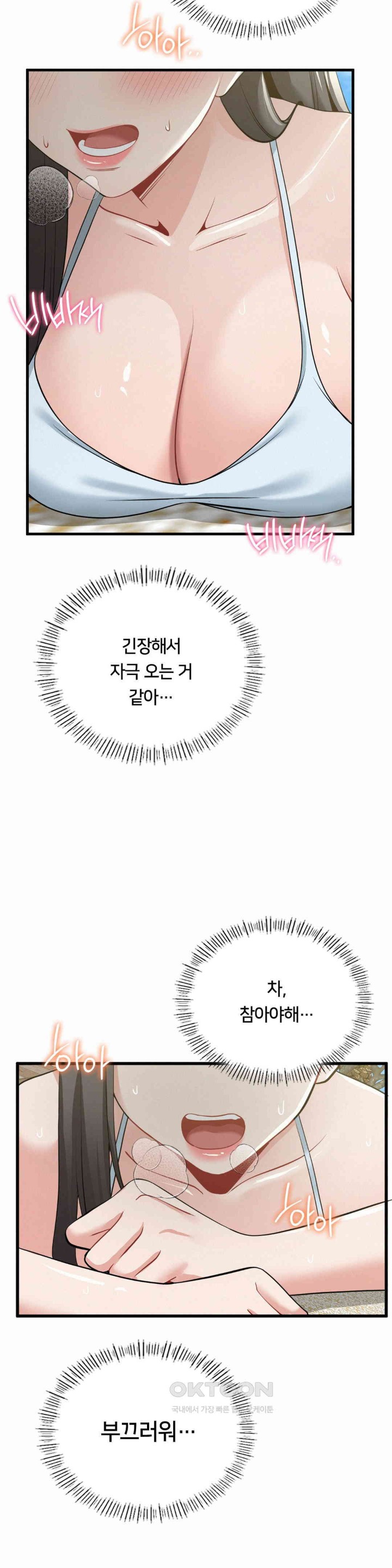 Landlord Raw Chapter 24 Page 28