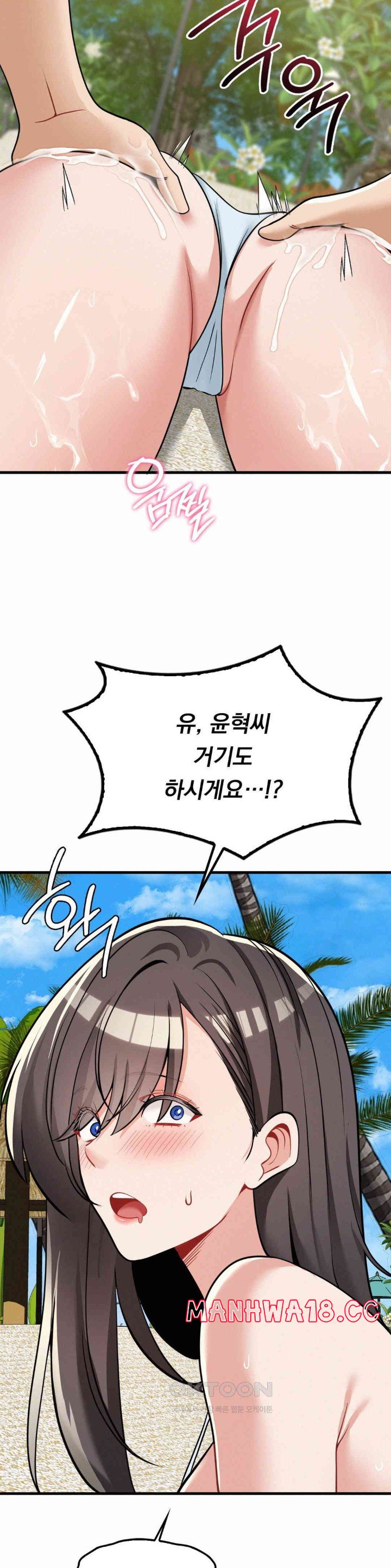 Landlord Raw Chapter 24 Page 30