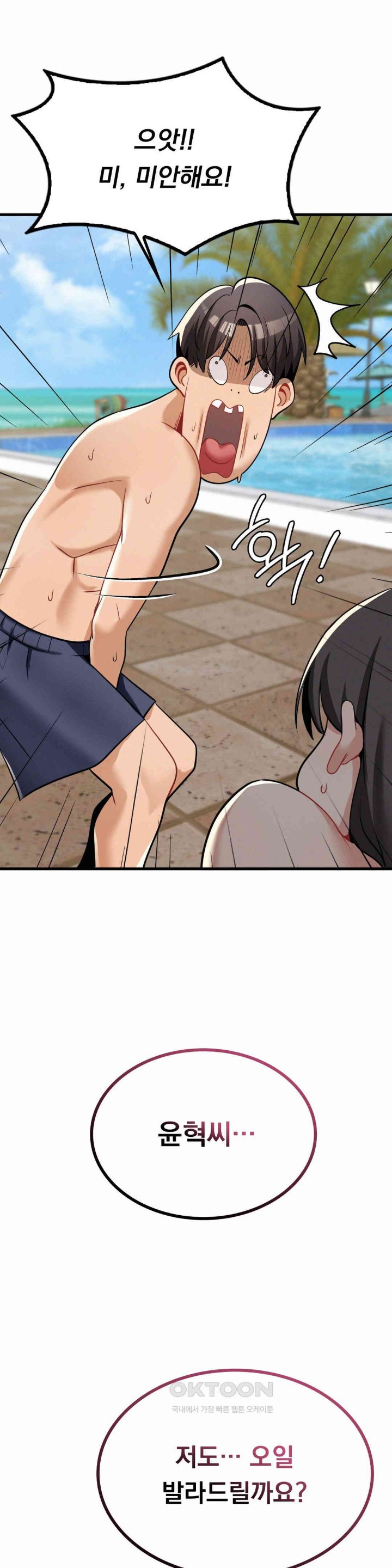Landlord Raw Chapter 24 Page 36