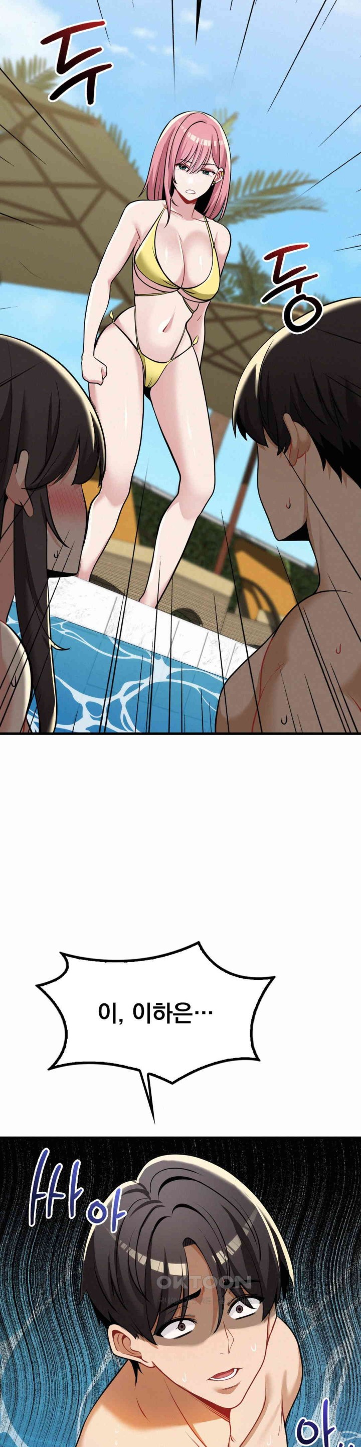 Landlord Raw Chapter 24 Page 6