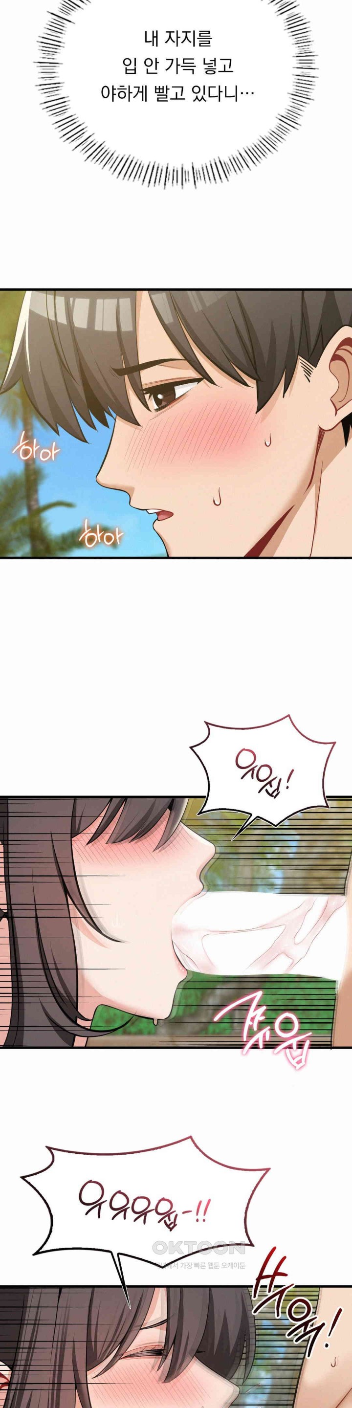 Landlord Raw Chapter 25 Page 20