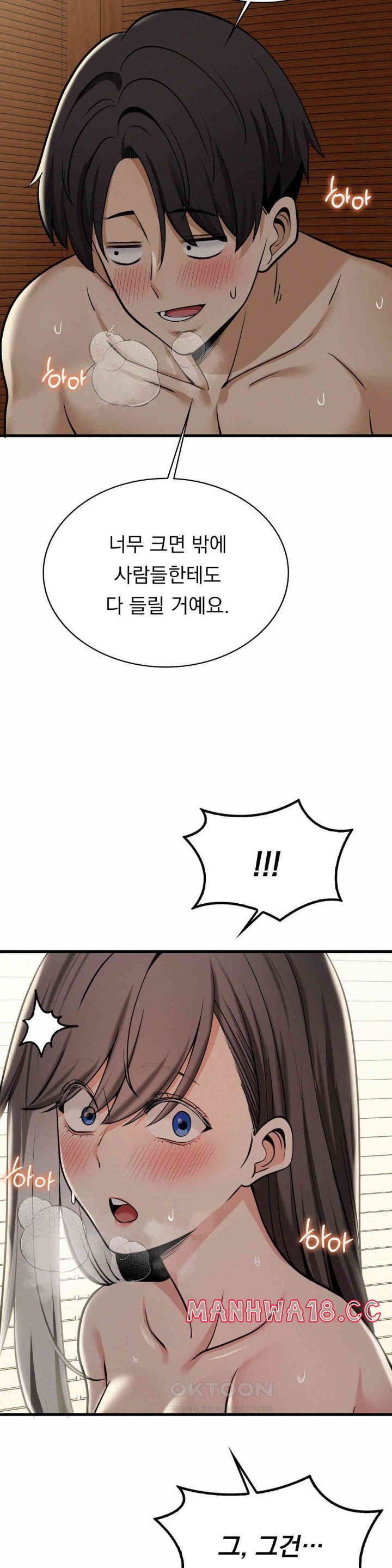 Landlord Raw Chapter 25 Page 32