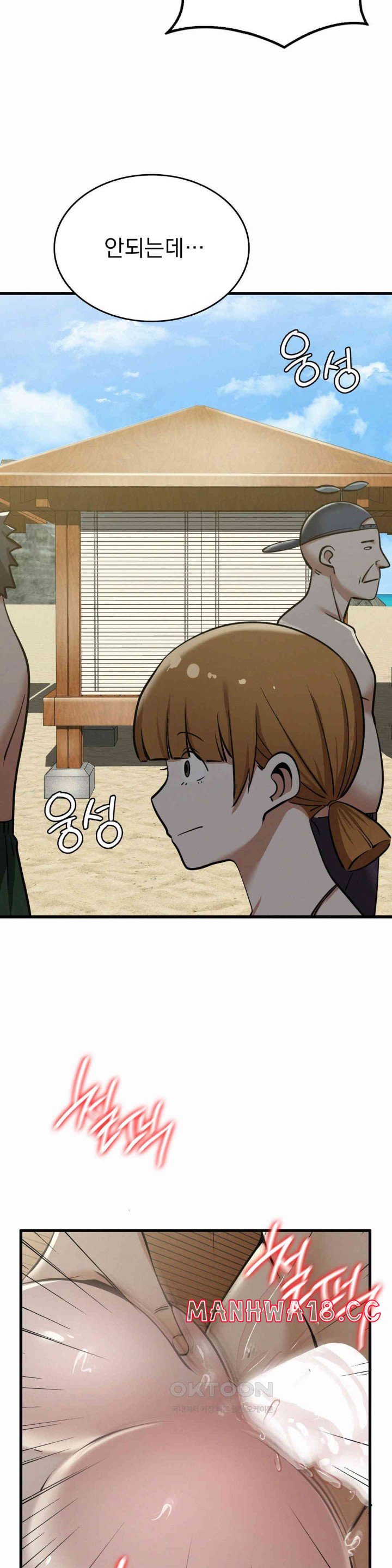 Landlord Raw Chapter 25 Page 33