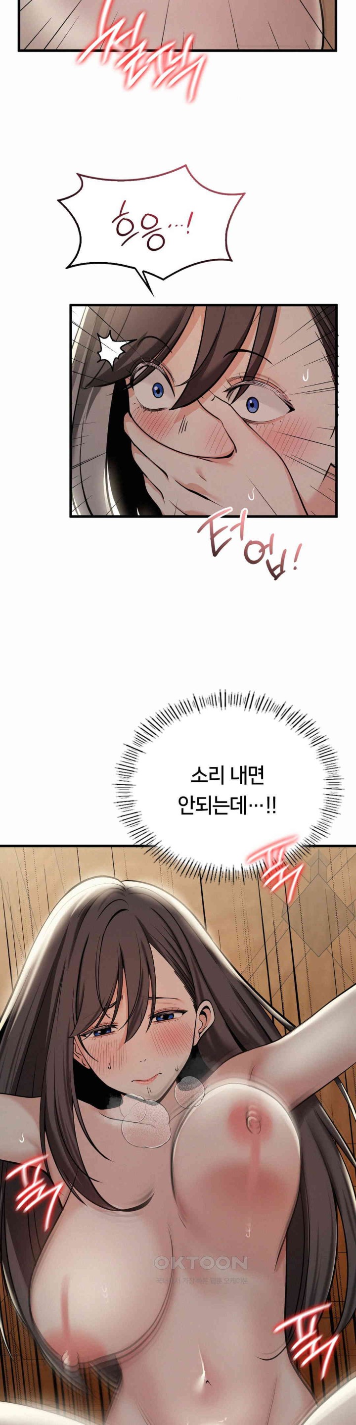 Landlord Raw Chapter 25 Page 34