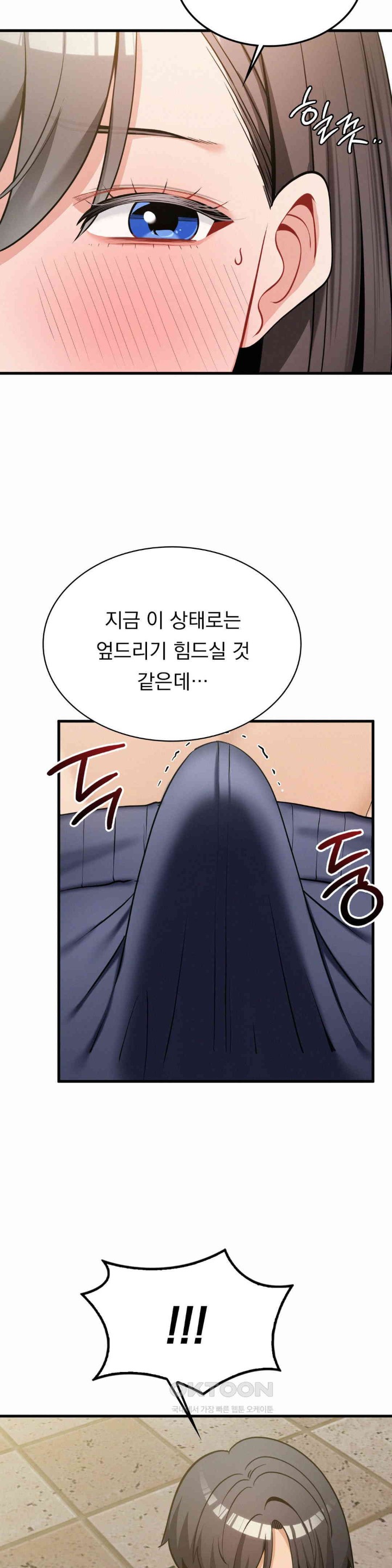 Landlord Raw Chapter 25 Page 6