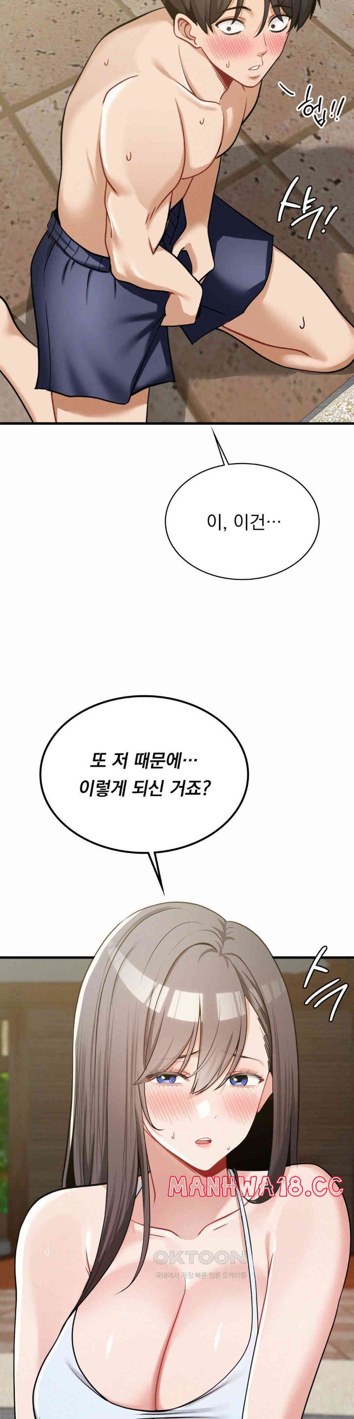 Landlord Raw Chapter 25 Page 7