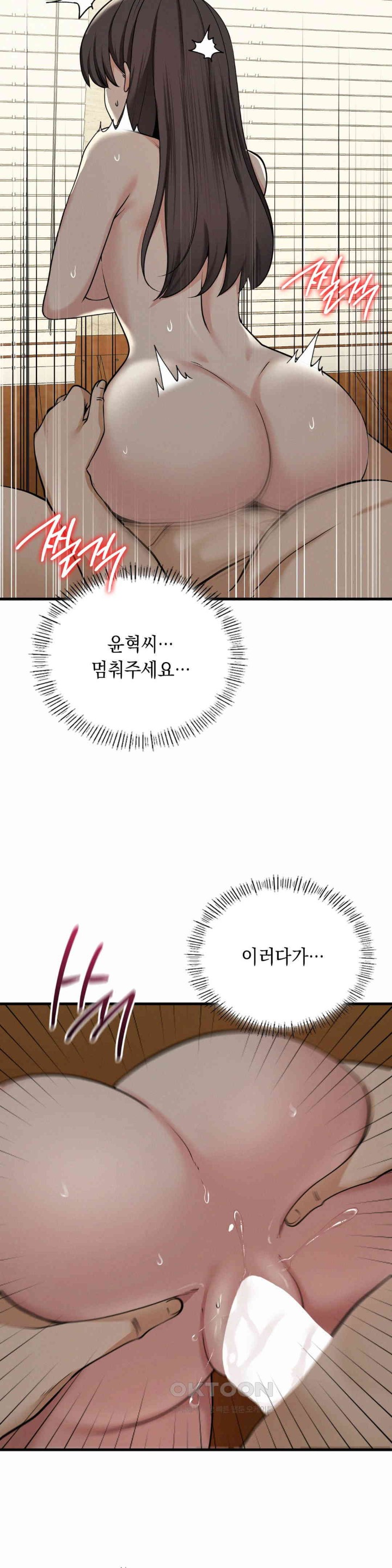 Landlord Raw Chapter 26 Page 13