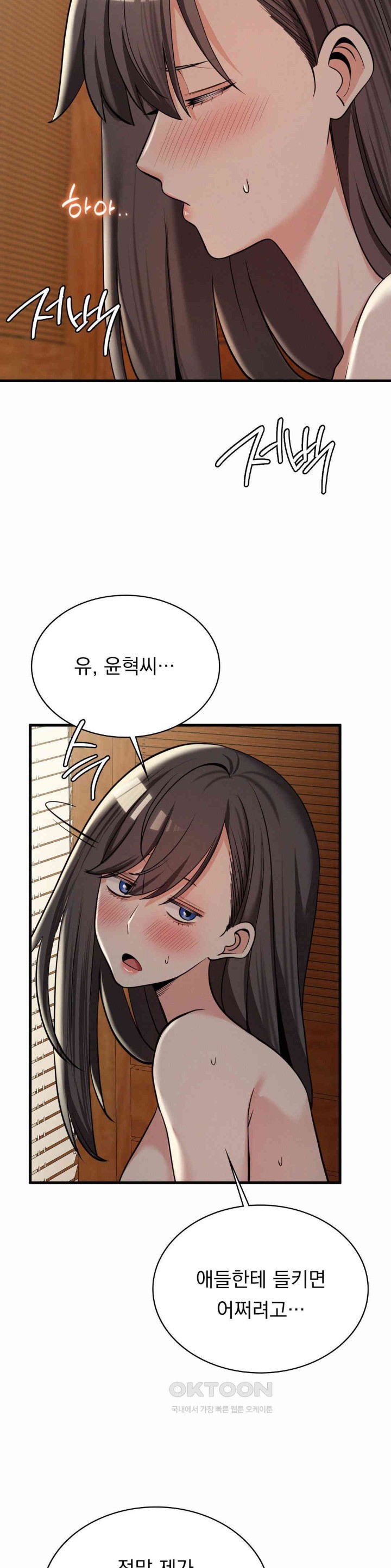 Landlord Raw Chapter 26 Page 18